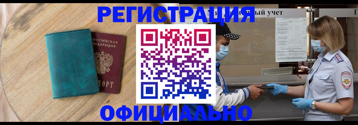 прописка гарантия в Чехове