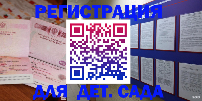 временная регистрация 2025 в Чехове