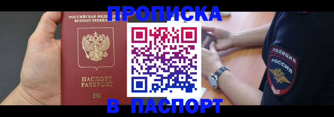 регистрация в Чехове